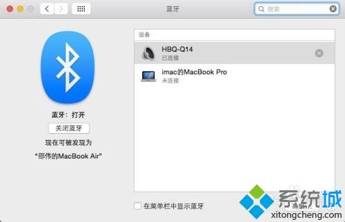 macbook如何連接藍(lán)牙耳機(jī) macbook連藍(lán)牙耳機(jī)的圖文教程
