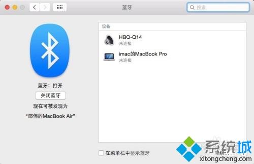 macbook如何連接藍(lán)牙耳機(jī) macbook連藍(lán)牙耳機(jī)的圖文教程