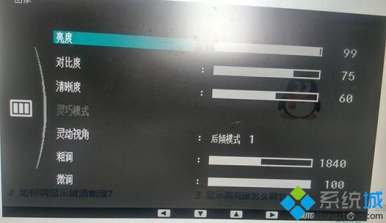 三星顯示器如何調(diào)節(jié)亮度 三星顯示器怎么調(diào)節(jié)亮度