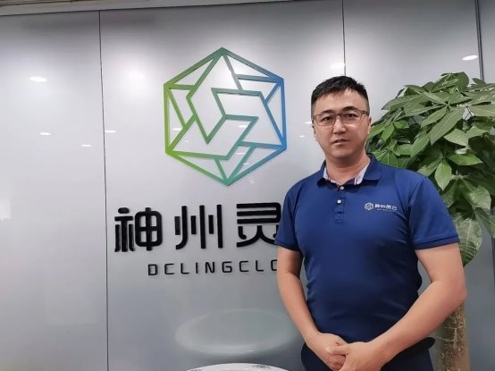 神州靈云孫向東:神州靈云愿與信服云共建智能運維的 “感知觸手”