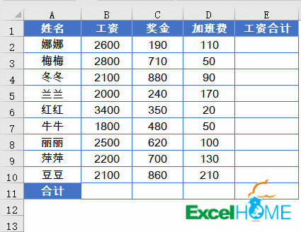 excel技巧這11個Excel操作技巧，除最后一個，其他都是天天用