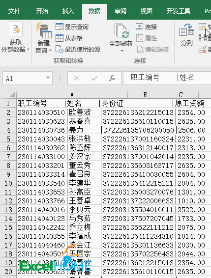 excel技巧這11個Excel操作技巧，除最后一個，其他都是天天用