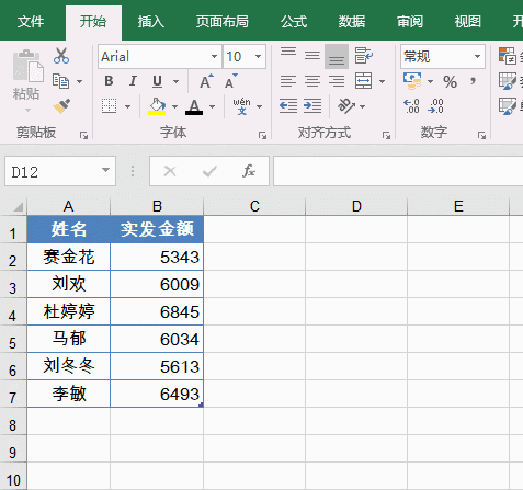excel技巧這11個Excel操作技巧，除最后一個，其他都是天天用