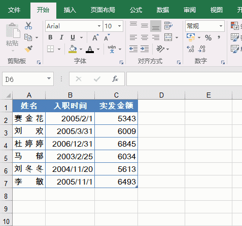 excel技巧這11個Excel操作技巧，除最后一個，其他都是天天用