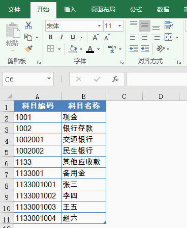 excel技巧這11個Excel操作技巧，除最后一個，其他都是天天用
