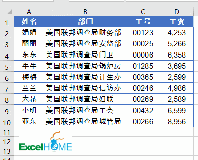 excel技巧這11個Excel操作技巧，除最后一個，其他都是天天用