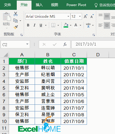 excel技巧這11個Excel操作技巧，除最后一個，其他都是天天用