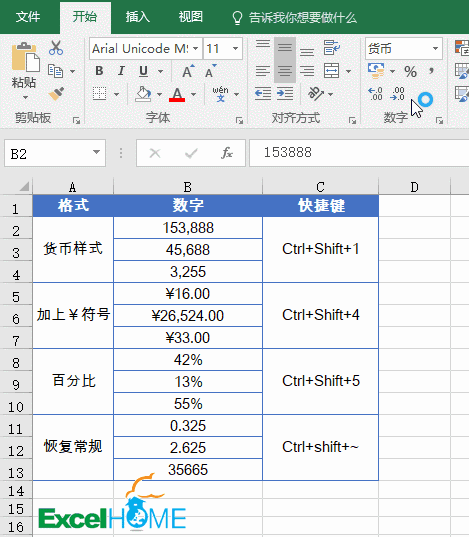 excel技巧這11個Excel操作技巧，除最后一個，其他都是天天用