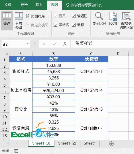 excel技巧這11個Excel操作技巧，除最后一個，其他都是天天用