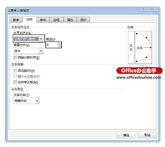 excel設(shè)置單元格格式 通過設(shè)置單元格格式實現(xiàn)Exce單元格中姓名自動左右對齊的方法