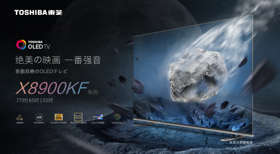 東芝電視又有大動(dòng)作，據(jù)說除了OLED還和火箭炮有關(guān)