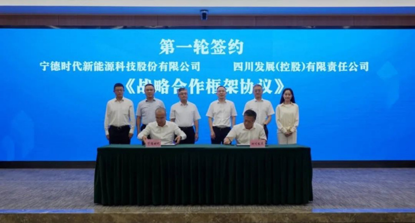 寧德時代與四川發(fā)展簽署戰(zhàn)略合作協(xié)議，涉及儲能/航空動力/材料等多領域