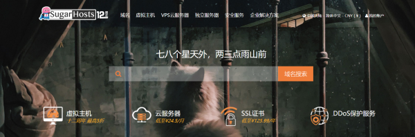 SugarHosts無限流量VPS云服務(wù)器，十二周年半價(jià)回饋
