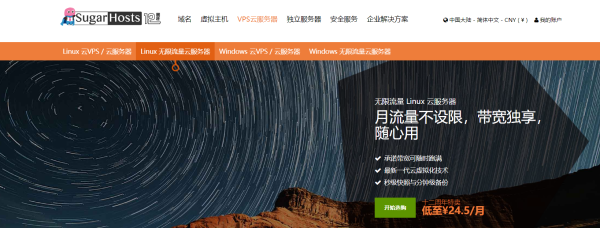 SugarHosts無限流量VPS云服務(wù)器，十二周年半價(jià)回饋