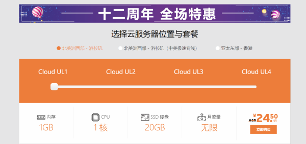 SugarHosts無限流量VPS云服務(wù)器，十二周年半價(jià)回饋