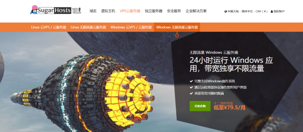 SugarHosts無限流量VPS云服務(wù)器，十二周年半價(jià)回饋