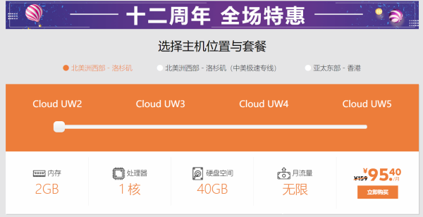 SugarHosts無限流量VPS云服務(wù)器，十二周年半價(jià)回饋