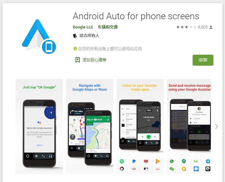 谷歌將停用 Android Auto 駕駛模式 App，功能遷移至 Google 助理