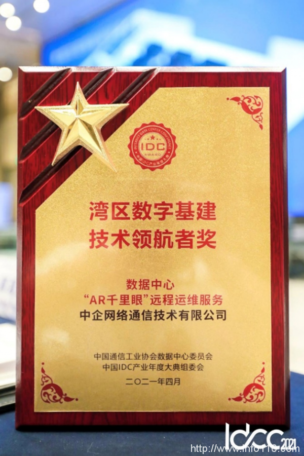 從服務(wù)工具到智能大腦 中企通信要做企業(yè)數(shù)字化的賦能者
