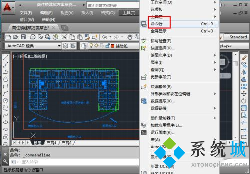 cad命令欄怎么調(diào)出來 cad命令欄的調(diào)出方法