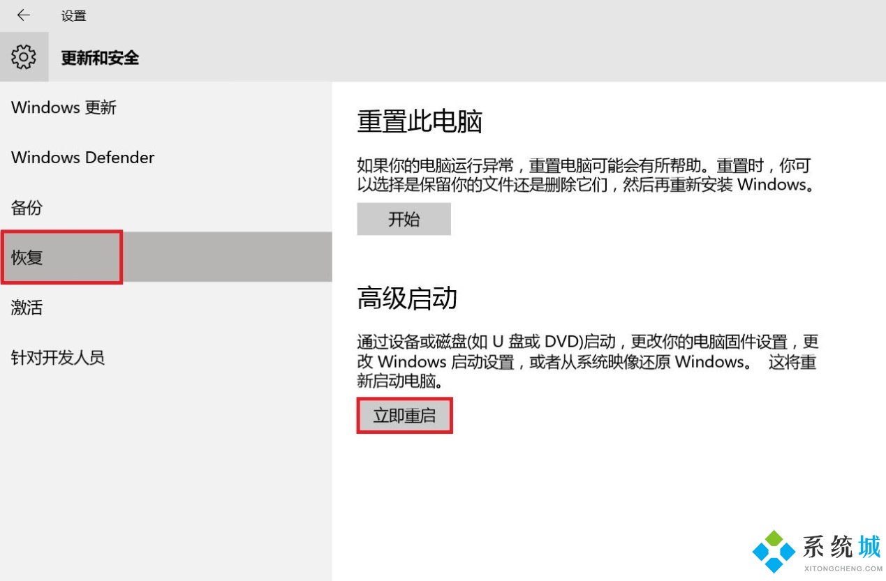 win10安全模式怎么進入