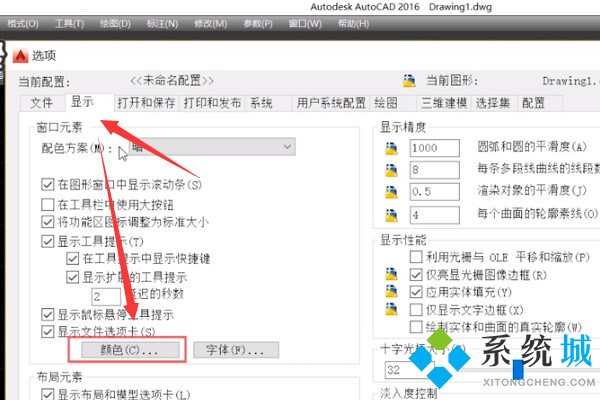 cad背景怎么調(diào)成黑色 cad背景調(diào)成黑色的方法