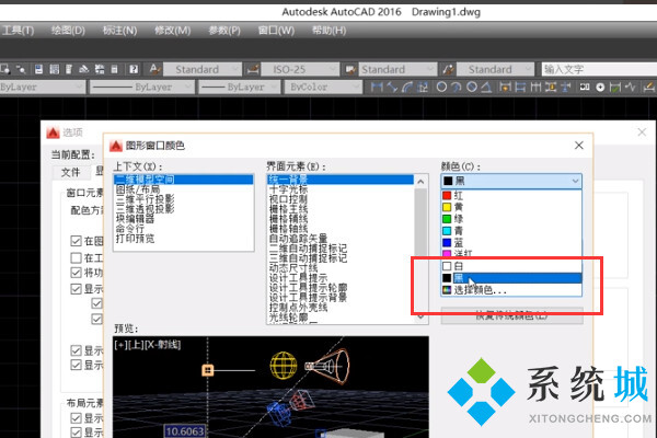 cad背景怎么調(diào)成黑色 cad背景調(diào)成黑色的方法