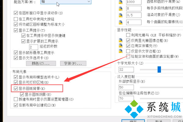 cad背景怎么調(diào)成黑色 cad背景調(diào)成黑色的方法