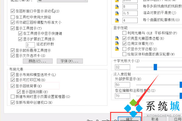 cad背景怎么調(diào)成黑色 cad背景調(diào)成黑色的方法
