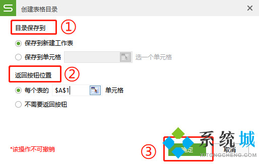 wps目錄怎么自動生成 wps目錄生成方法
