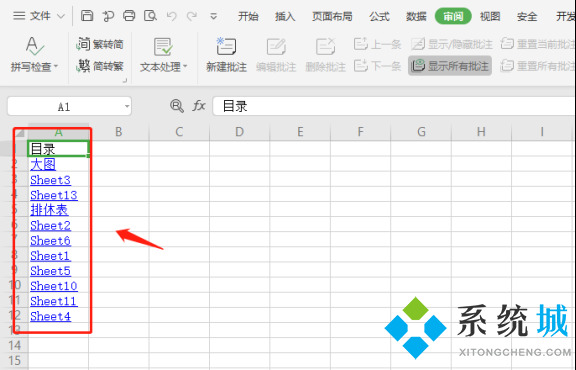 wps目錄怎么自動生成 wps目錄生成方法