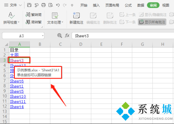 wps目錄怎么自動生成 wps目錄生成方法