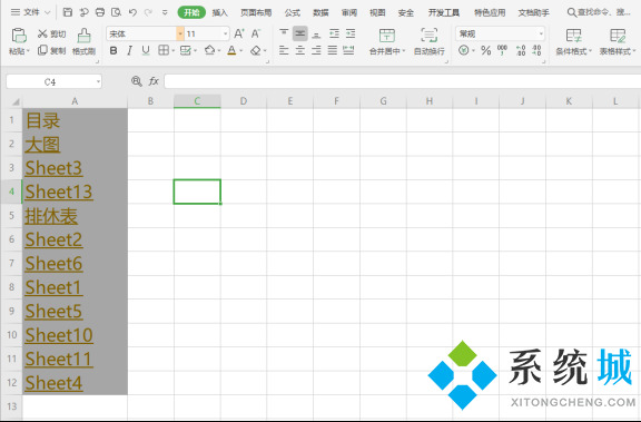 wps目錄怎么自動生成 wps目錄生成方法