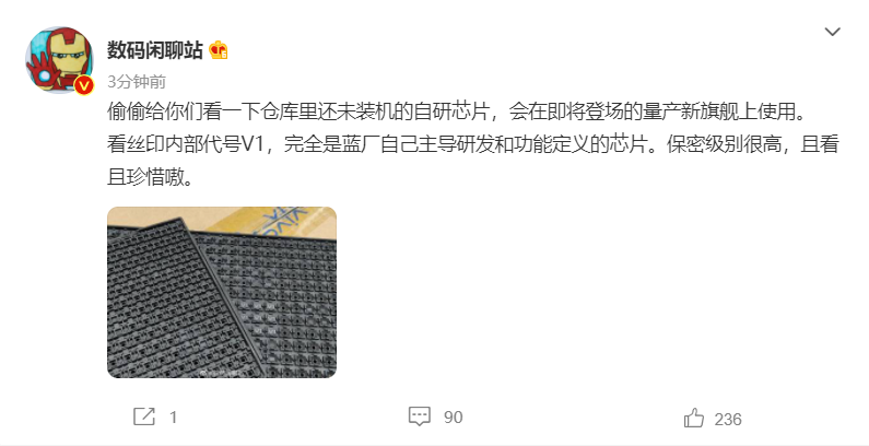 vivo 自研“V1”芯片曝光，有望搭載于 X70 Pro 旗艦新機(jī)