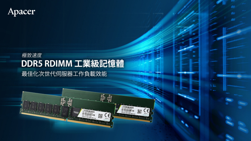 宇瞻發(fā)布業(yè)內首款 DDR5 RDIMM 工業(yè)級服務器內存：含溫度傳感器，最高 32GB