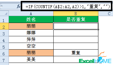 excel公式15個(gè)常用的Excel函數(shù)公式，拿來即用