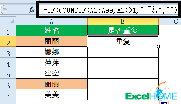 excel公式15個(gè)常用的Excel函數(shù)公式，拿來即用