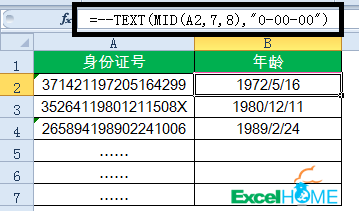 excel公式15個(gè)常用的Excel函數(shù)公式，拿來即用