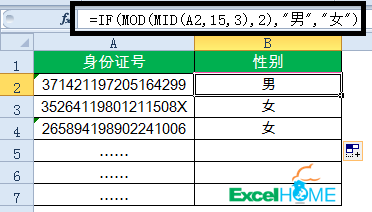 excel公式15個(gè)常用的Excel函數(shù)公式，拿來即用