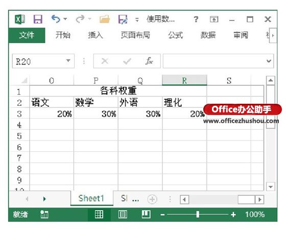 excel if公式創(chuàng)建數(shù)組 創(chuàng)建計算單個結(jié)果的Excel數(shù)組公式的方法