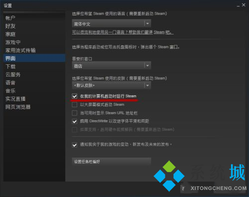 steam開機(jī)自動(dòng)啟動(dòng)怎么關(guān)閉 steam關(guān)閉開機(jī)自啟位置
