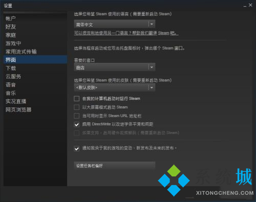 steam開機(jī)自動(dòng)啟動(dòng)怎么關(guān)閉 steam關(guān)閉開機(jī)自啟位置
