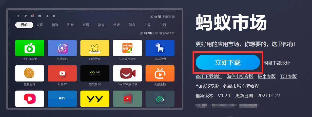 智能電視怎么看電視直播？現(xiàn)在安裝軟件也能解決