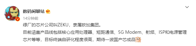 OPPO 回應(yīng)供應(yīng)鏈漲價：有深度合作的核心伙伴，能平穩(wěn)度過波動期