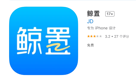 京東上線二手交易 App“鯨置”，拍拍更名為“拍拍嚴(yán)選”