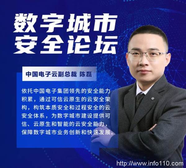 安全為先，中國(guó)電子云筑牢數(shù)字基礎(chǔ)設(shè)施底座