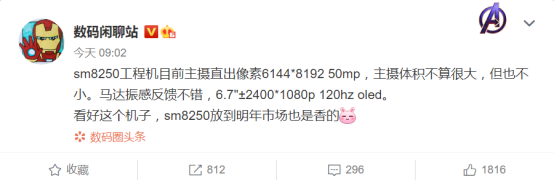 紅米即將推出新品手機：搭載驍龍870，或為K40系列