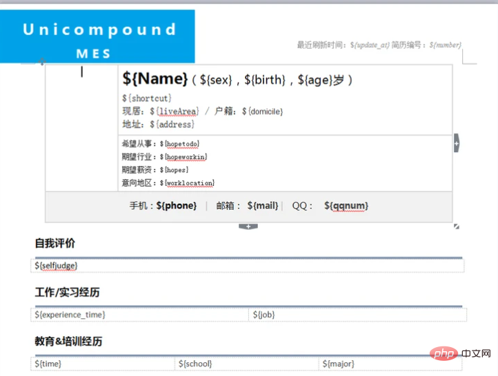 玩轉(zhuǎn)PHP之快速制作Word簡歷