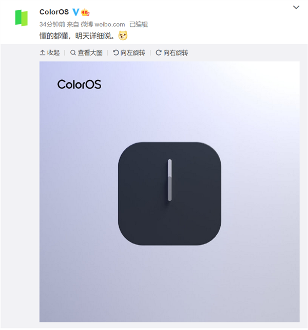 明天說細節(jié)！OPPO公布ColorOS 12：系統(tǒng)層面UI改動大