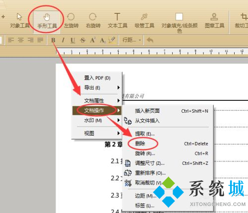 pdf怎么刪除不要的頁(yè) pdf空白頁(yè)刪除方法